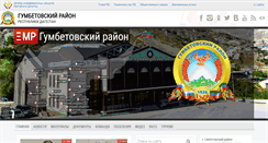 Desktop Screenshot of mo-gumbet.ru