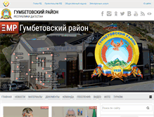 Tablet Screenshot of mo-gumbet.ru